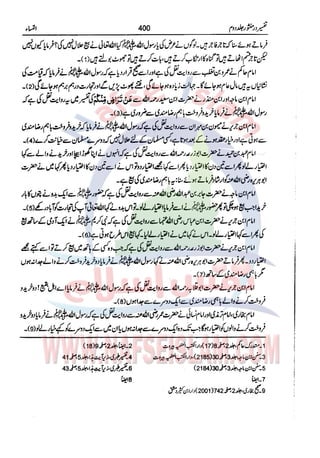 Tafsir Durr e Mansoor Vol2 Urdu