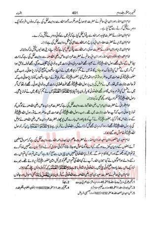 Tafsir Durr e Mansoor Vol2 Urdu