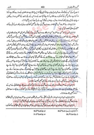 Tafsir Durr e Mansoor Vol2 Urdu