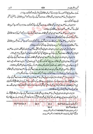 Tafsir Durr e Mansoor Vol2 Urdu