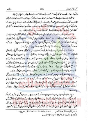 Tafsir Durr e Mansoor Vol2 Urdu