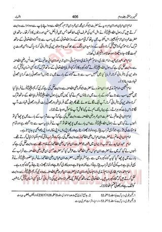 Tafsir Durr e Mansoor Vol2 Urdu