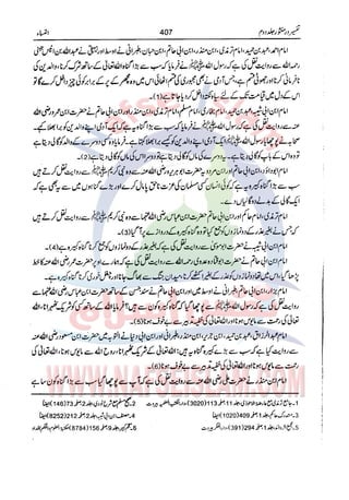 Tafsir Durr e Mansoor Vol2 Urdu