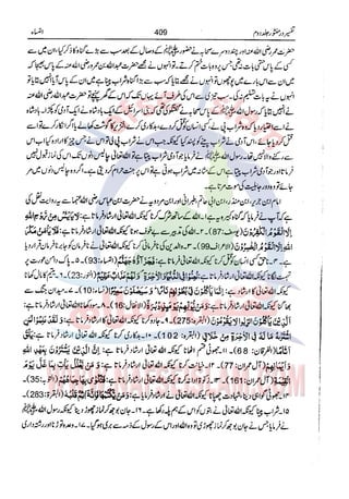Tafsir Durr e Mansoor Vol2 Urdu