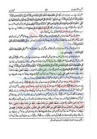 Tafsir Durr e Mansoor Vol2 Urdu