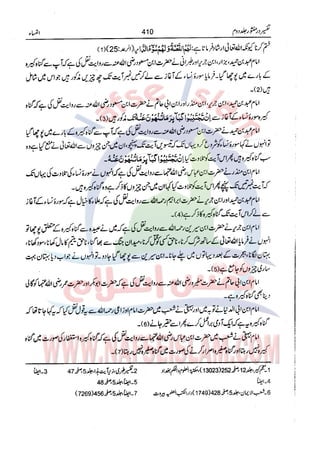 Tafsir Durr e Mansoor Vol2 Urdu