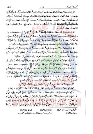 Tafsir Durr e Mansoor Vol2 Urdu