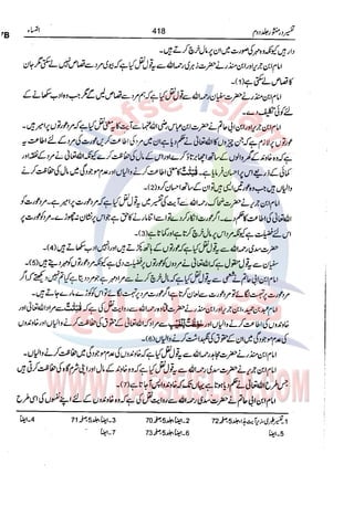 Tafsir Durr e Mansoor Vol2 Urdu