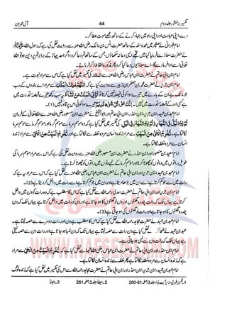 Tafsir Durr e Mansoor Vol2 Urdu