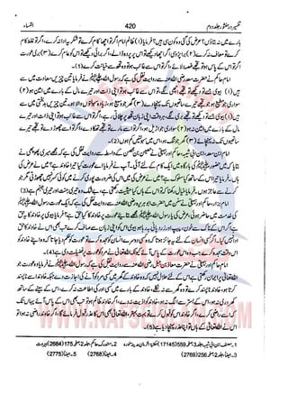 Tafsir Durr e Mansoor Vol2 Urdu