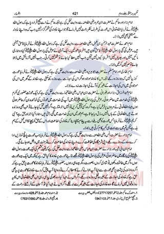 Tafsir Durr e Mansoor Vol2 Urdu