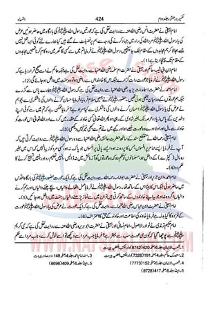 Tafsir Durr e Mansoor Vol2 Urdu