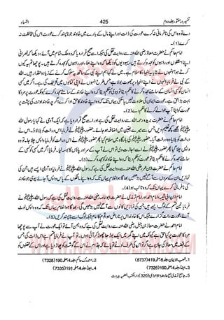 Tafsir Durr e Mansoor Vol2 Urdu