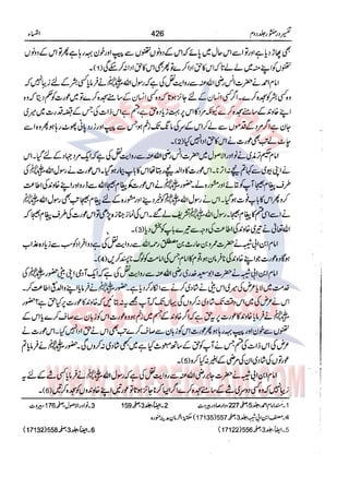 Tafsir Durr e Mansoor Vol2 Urdu