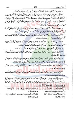 Tafsir Durr e Mansoor Vol2 Urdu