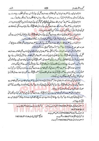 Tafsir Durr e Mansoor Vol2 Urdu