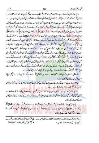 Tafsir Durr e Mansoor Vol2 Urdu