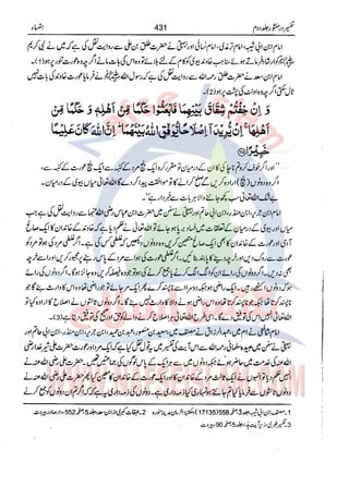 Tafsir Durr e Mansoor Vol2 Urdu