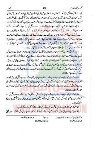 Tafsir Durr e Mansoor Vol2 Urdu