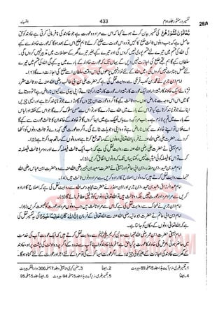 Tafsir Durr e Mansoor Vol2 Urdu