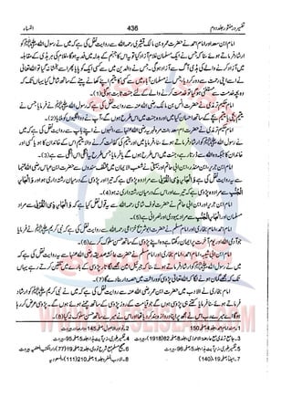 Tafsir Durr e Mansoor Vol2 Urdu