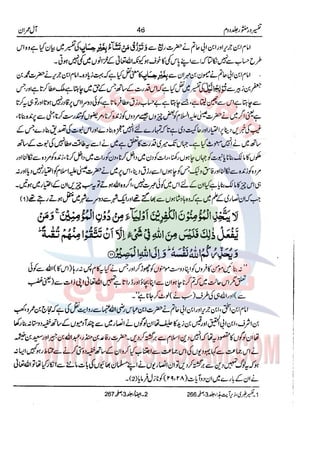 Tafsir Durr e Mansoor Vol2 Urdu
