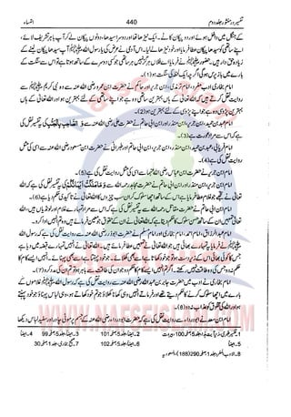 Tafsir Durr e Mansoor Vol2 Urdu