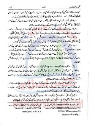 Tafsir Durr e Mansoor Vol2 Urdu