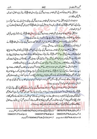 Tafsir Durr e Mansoor Vol2 Urdu