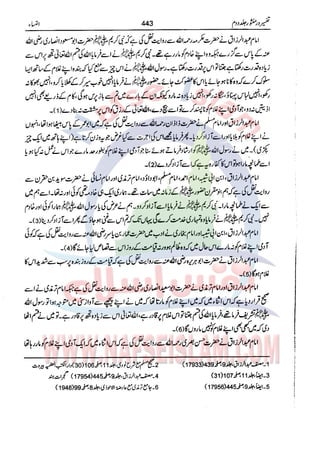 Tafsir Durr e Mansoor Vol2 Urdu