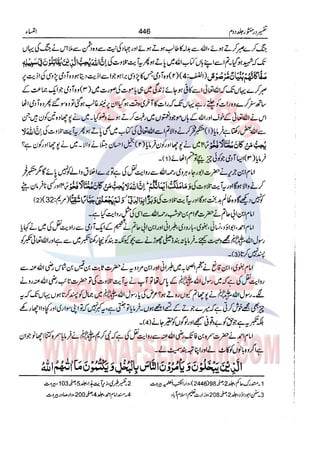 Tafsir Durr e Mansoor Vol2 Urdu