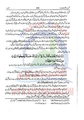 Tafsir Durr e Mansoor Vol2 Urdu