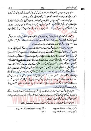 Tafsir Durr e Mansoor Vol2 Urdu