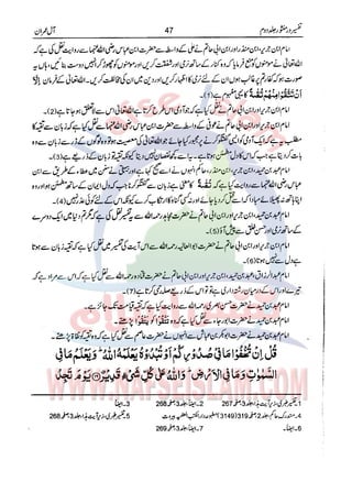 Tafsir Durr e Mansoor Vol2 Urdu