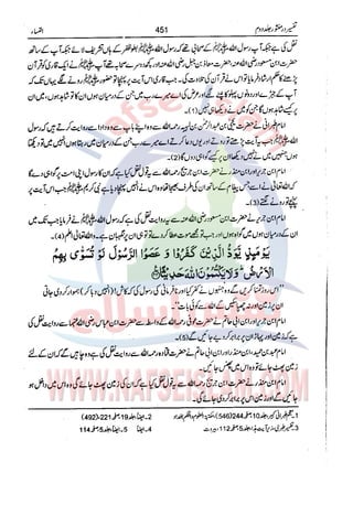 Tafsir Durr e Mansoor Vol2 Urdu