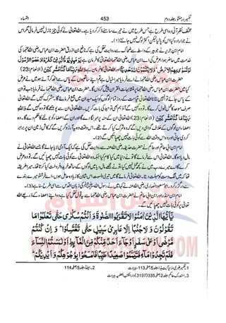 Tafsir Durr e Mansoor Vol2 Urdu