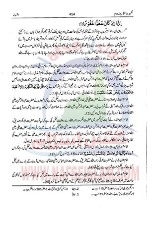 Tafsir Durr e Mansoor Vol2 Urdu