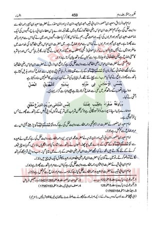 Tafsir Durr e Mansoor Vol2 Urdu