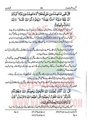 Tafsir Durr e Mansoor Vol2 Urdu