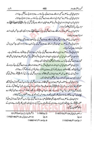 Tafsir Durr e Mansoor Vol2 Urdu