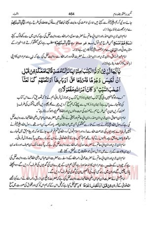 Tafsir Durr e Mansoor Vol2 Urdu