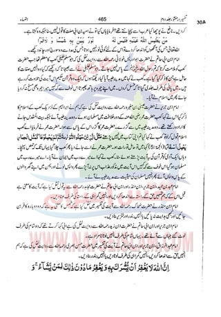 Tafsir Durr e Mansoor Vol2 Urdu