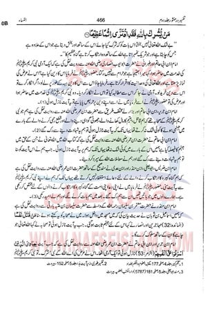 Tafsir Durr e Mansoor Vol2 Urdu