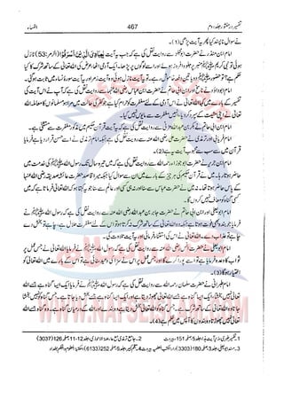 Tafsir Durr e Mansoor Vol2 Urdu