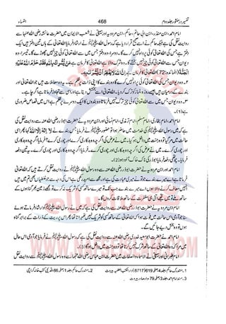 Tafsir Durr e Mansoor Vol2 Urdu