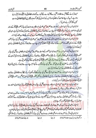 Tafsir Durr e Mansoor Vol2 Urdu