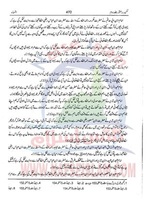 Tafsir Durr e Mansoor Vol2 Urdu