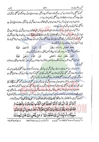 Tafsir Durr e Mansoor Vol2 Urdu