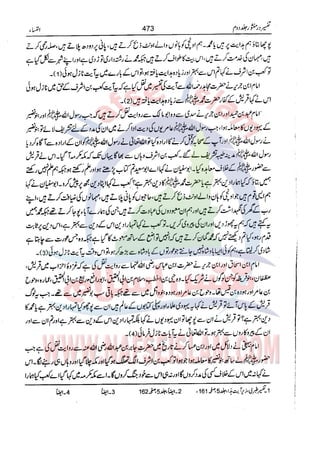 Tafsir Durr e Mansoor Vol2 Urdu