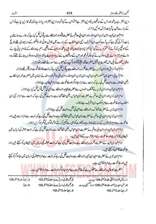 Tafsir Durr e Mansoor Vol2 Urdu